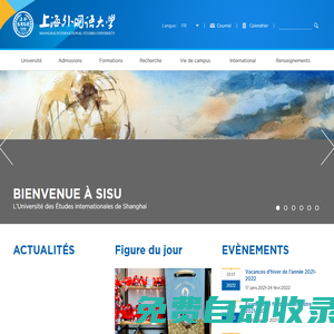 SISU | Université des études internationales de Shanghai
