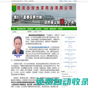 潮州白蟻防治,潮州白蟻預防,潮州除四害-潮州傳勝滅白蟻公司