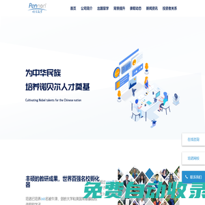 A-Level課程_A-level考試培訓_出國留學國際課程-培諾教育
