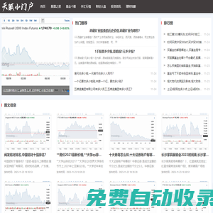 企業財報、財經分析和商業智慧 - np財經數據中心