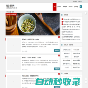 風(fēng)在香茶網(wǎng)-普洱茶功效與作用-生茶和熟茶的區(qū)別-沖泡方法-茶知識(shí)文化