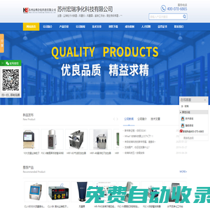 壓差計_塵埃粒子計數器_風速儀|蘇州宏瑞凈化科技有限公司