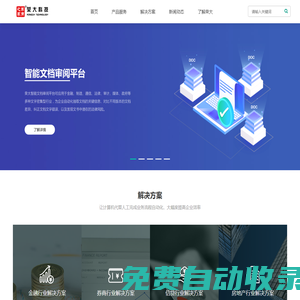 北京榮大科技股份有限公司