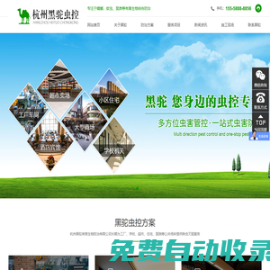 杭州滅鼠公司_杭州專業滅鼠_杭州滅白蟻_杭州滅蟑螂_杭州除四害_杭州黑駝滅鼠公司