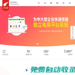 杭州網站建設-杭州APP開發-杭州網站制作公司-網頁設計-杭州故鄉人網絡-24小時電話:057186910406