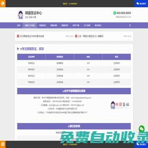 菲律賓-菲律賓簽證-菲律賓旅游-菲律賓業務辦理報價攻略中心