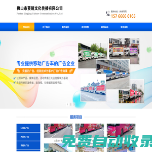 中山廣告車出租_順德led廣告車出租_江門電子屏車出租_大巴車出租_雪糕車出租_流動(dòng)廣告宣傳車出租