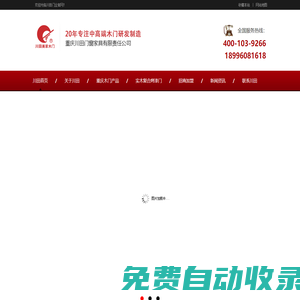 重慶木門(mén)_重慶木門(mén)十大品牌_重慶套裝門(mén)_重慶烤漆門(mén)_重慶套裝門(mén)十大品牌_重慶木門(mén)一線品牌_重慶川田木門(mén)