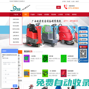 廣西洗地機|廣西掃地機|南寧洗地機|南寧掃地機|南寧巡觀車|廣西地霸清潔環衛設備有限公司
