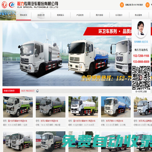 灑水車價格|灑水車報價|小型灑水車-程力灑水車規格型號