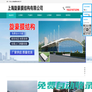 膜結構-停車棚-推拉棚-上海篷林膜結構有限公司