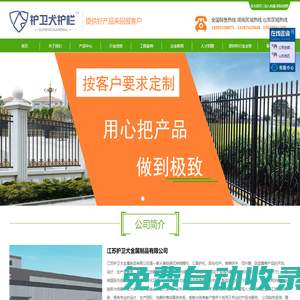 鋅鋼護(hù)欄廠-江蘇護(hù)衛(wèi)犬鋅鋼護(hù)欄廠