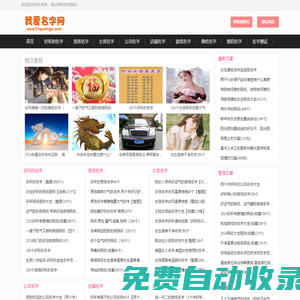 好名字大全 _好聽的名字-我愛取名字網(wǎng)