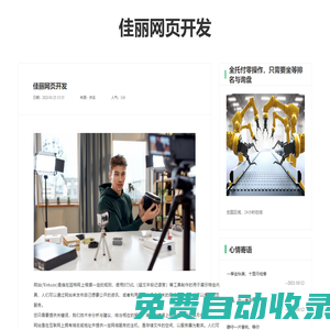 安卓軟件下載-手機(jī)應(yīng)用免費(fèi)下載-樂動市場