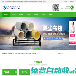 ptfe除塵布袋,氟美斯針刺氈,pps濾袋廠家-「奧飛掿環保」