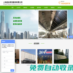 廚房設(shè)備維修-油煙管道清理-專業(yè)清洗油煙風(fēng)機-上海應(yīng)運清洗服務(wù)