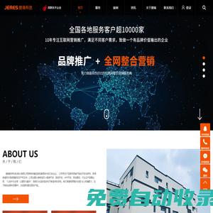 武漢網站建設_商城網站建設_小程序開發_做網絡推廣-選捷瑞科技