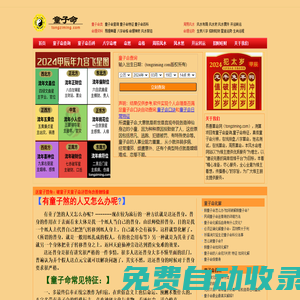 童子命,童子命查詢,化解,八字排盤-易善命理
