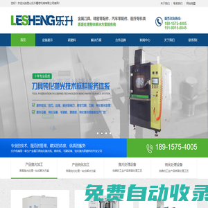 刀具表面拋光_鈍化拋光機(jī)_鏡面拋光磨料_噴砂機(jī)_拋光研磨料-【昆山樂(lè)升精密機(jī)械有限公司】