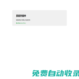 微特智能園-用心與城市駿馳互聯