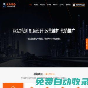 北京網站建設_網站定制_建網站_高端網站開發公司-優易時代