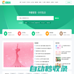 傳播智慧，分享生活-經(jīng)驗(yàn)本
