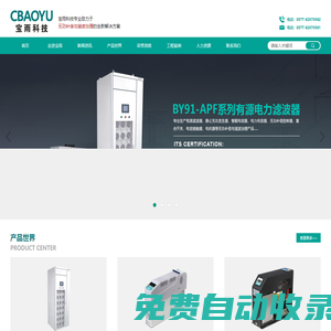 溫州寶雨科技有限公司-靜止無功發生器-智能電容器-電力電容器