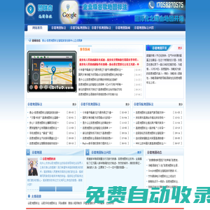 地圖標注-手機導航谷歌地圖標注公司-賓館地圖標記-DiTuD.com