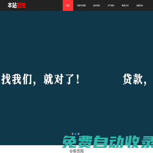 上海抵押貸款公司