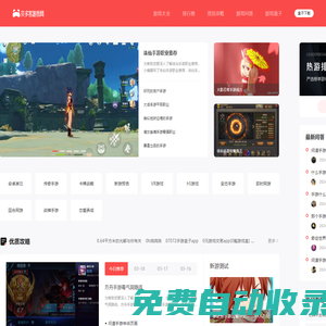 貝多客游戲網(wǎng)_手機(jī)游戲下載_手機(jī)網(wǎng)游_好玩的手機(jī)游戲排行榜