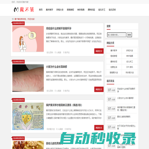 魔術鋪-DIY幼兒手工 | 兒童簡單手工制作大全