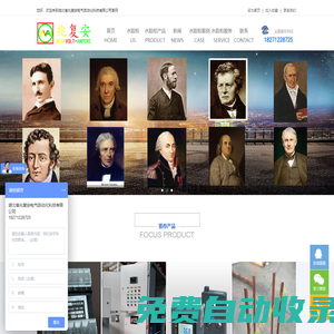 水阻柜廠家/進相器維修/電解粉價格/高壓補償柜原理/軟起動成套方案-兆復安電氣