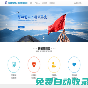 河南智動電子技術(shù)有限公司—首頁!