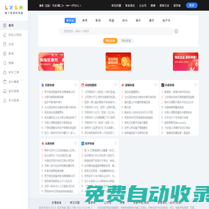 龍軒導航-做個有用的導航
