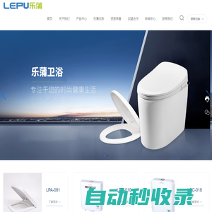 任丘市樂(lè)蒲塑業(yè)有限公司_衛(wèi)生潔具_(dá)衛(wèi)浴_馬桶蓋