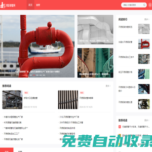 不銹鋼凹槽管│不銹鋼制品管│佛山不銹鋼管│304不銹鋼管│鴻躍鋼管網