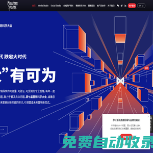 秒針系統