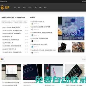 股友網模擬炒股 - 中國股民結交股友,練習股票交易,交流炒股心得的專業平臺