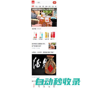 美酒邦-酒價格,酒新聞,酒產品,酒品牌全面的酒網