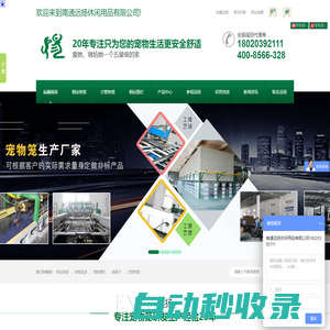 狗籠批發-貓籠-寵物圍欄-寵物籠具生產廠家-南通遠揚休閑用品有限公司