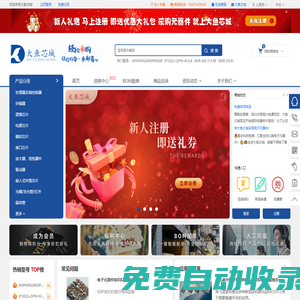 大魚芯城 - 讓您的元器件采購更省心
