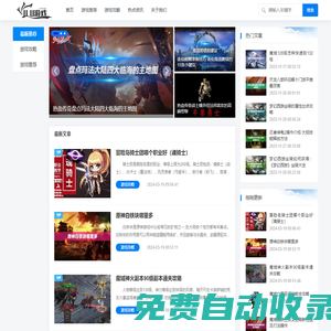有什么好玩的游戲推薦_手機游戲排行榜前十名_uu游戲網