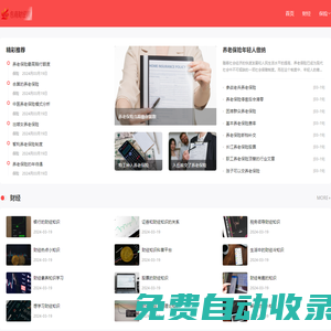 財經門戶,提供專業的財經、股票、基金、股票資訊