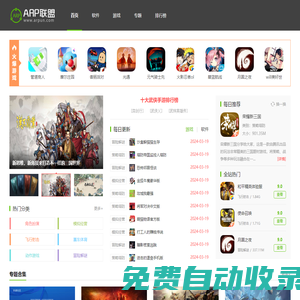 ARP聯(lián)盟_綠色軟件聯(lián)盟_好玩的手機(jī)游戲免費(fèi)下載網(wǎng)站