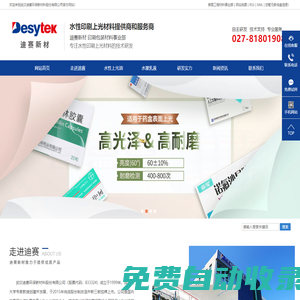 水性上光油,柔印水性上光油,水性光油,水性上光材料生產(chǎn)商