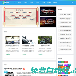 馬達汽車網