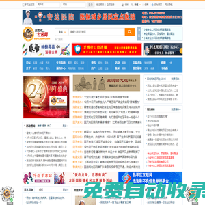 回龍觀社區網