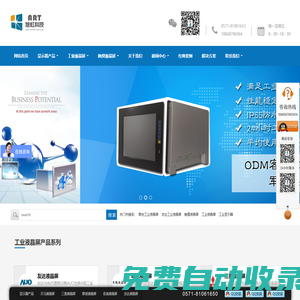 工業(yè)顯示器|工業(yè)液晶屏|友達液晶屏-杭州旭虹科技有限公司