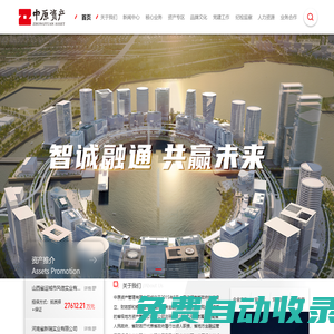 中原資產管理有限公司
