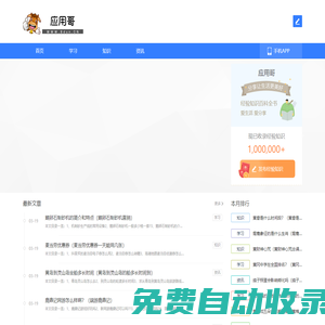 應(yīng)用哥-應(yīng)用生活分析